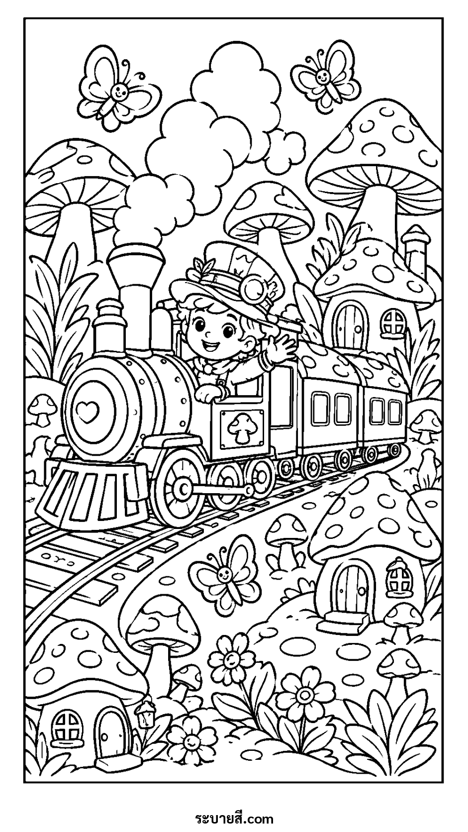 ภาพวาดระบายสี ภาพระบายสี รถไฟไอน้ำและป่าเห็ดมหัศจรรย์