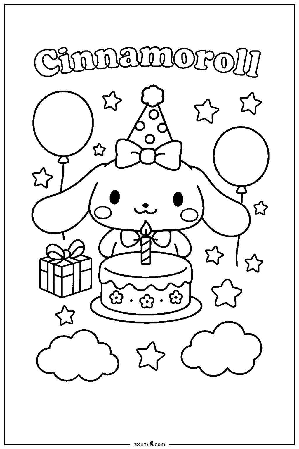 ภาพวาดระบายสี Happy Birthday, Cinnamorol