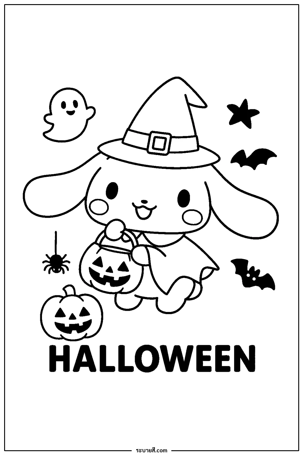 ภาพวาดระบายสี Cinnamorol Halloween