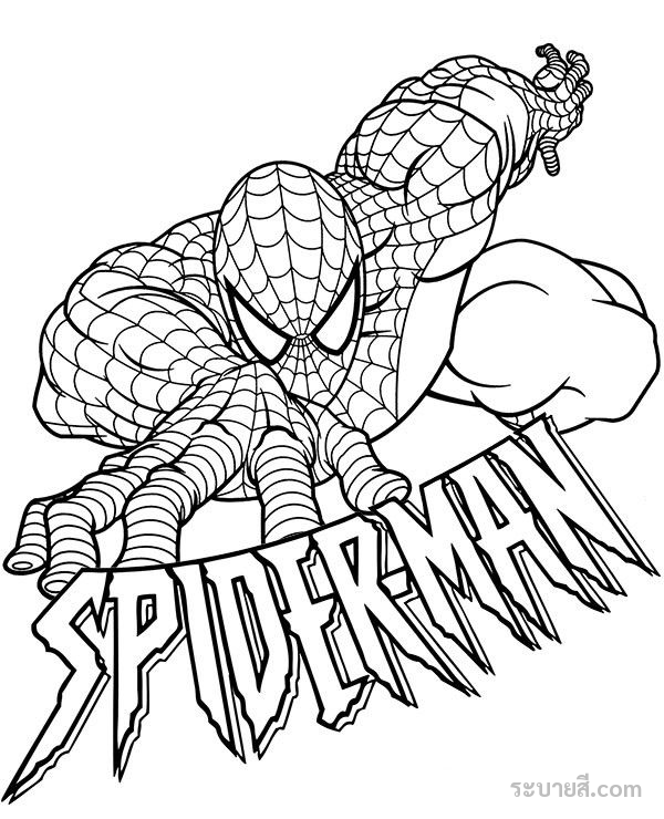 ภาพวาดระบายสี SpiderMan 45