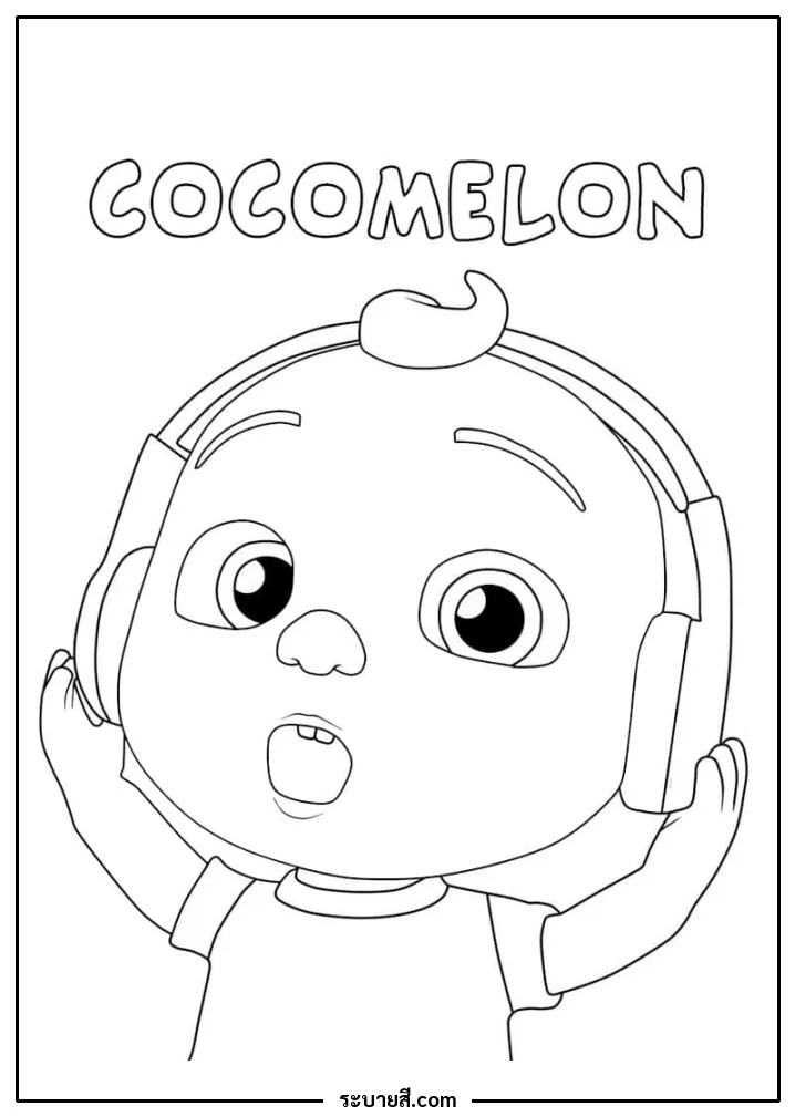 ภาพวาดระบายสี JJ Cocomelon 02