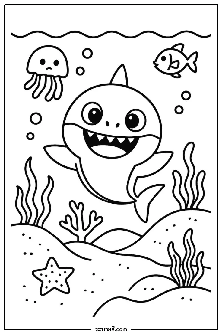 ภาพวาดระบายสี Baby Shark 09