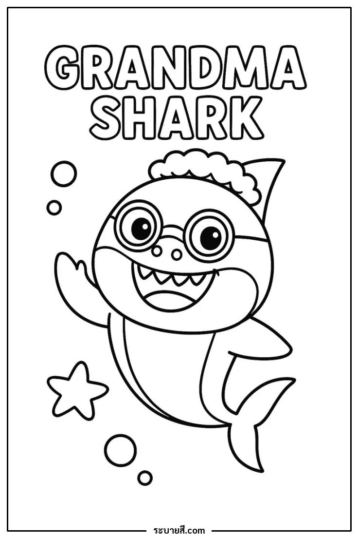 ภาพวาดระบายสี Grandma Shark