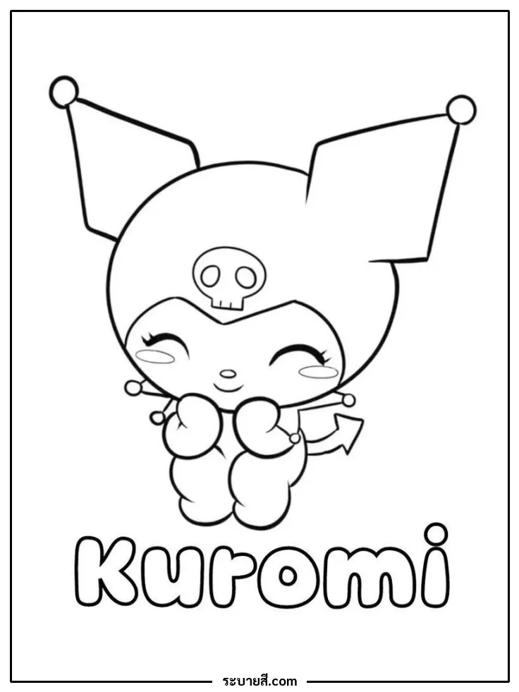 ภาพวาดระบายสี Kuromi 02