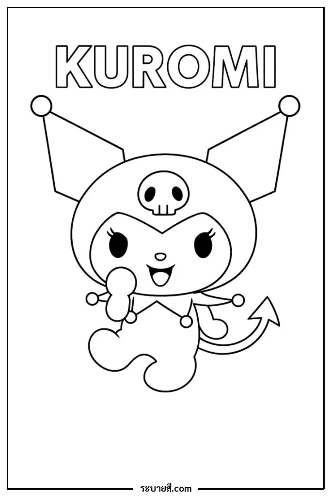 ภาพวาดระบายสี Kuromi 03