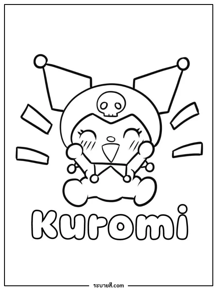 ภาพวาดระบายสี Kuromi 05