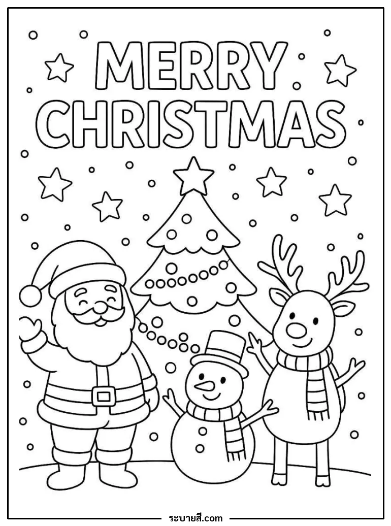 ภาพวาดระบายสี Merry Christmas