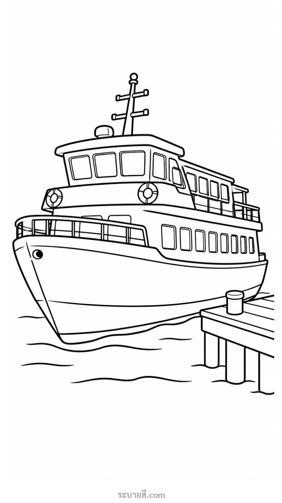 เรือเฟอร์รี่แล่นเข้าเทียบท่า
