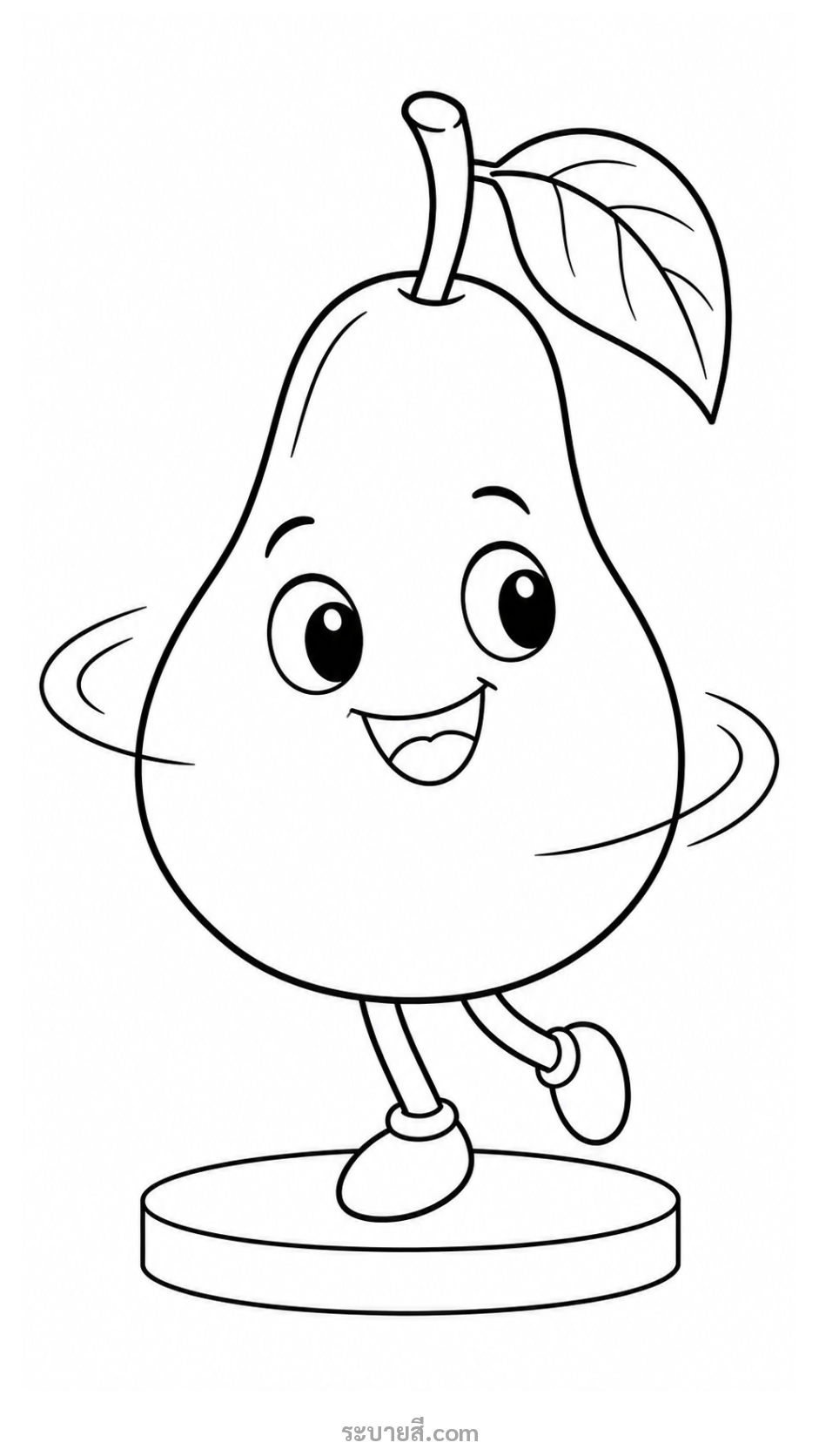ลูกแพร์ยิ้มกำลังหมุนตัวบนแท่น
