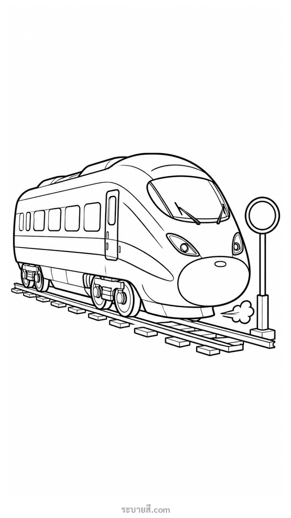 รถไฟความเร็วสูงชะลอใกล้ป้ายหยุด
